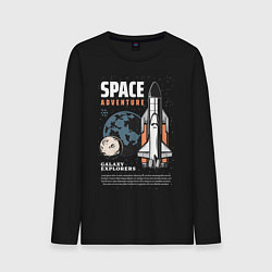 Мужской лонгслив Space Adventure