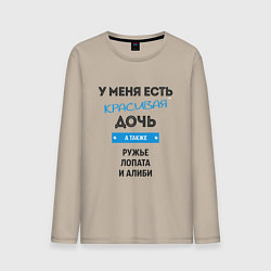 Лонгслив хлопковый мужской Лучший папа, цвет: миндальный