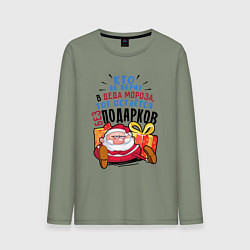 Мужской лонгслив Вера в Мороза