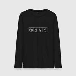 Лонгслив хлопковый мужской Безразличие Po H U Y, цвет: черный
