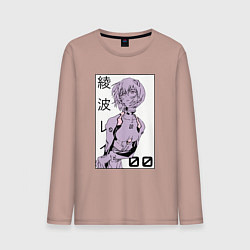 Лонгслив хлопковый мужской Neon Genesis Evangelion Рей 09, цвет: пыльно-розовый