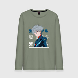 Лонгслив хлопковый мужской Евангелион Neon Genesis Evangelion, Kaworu Nagisa, цвет: авокадо