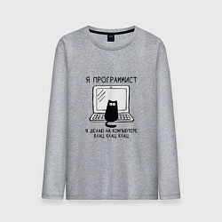 Мужской лонгслив Кот программист черный шрифт