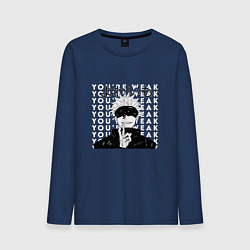 Лонгслив хлопковый мужской Your weak Gojo art, цвет: тёмно-синий