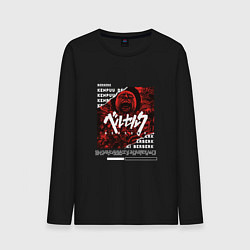 Лонгслив хлопковый мужской Berserk red, цвет: черный