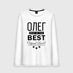 Лонгслив хлопковый мужской ОЛЕГ BEST OF THE BEST, цвет: белый