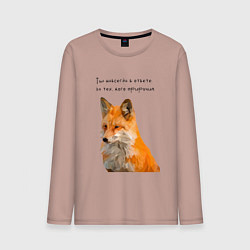 Лонгслив хлопковый мужской Маленький принц - цитата лиса, цвет: пыльно-розовый