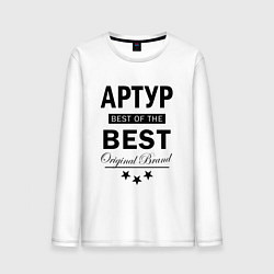 Лонгслив хлопковый мужской АРТУР BEST OF THE BEST, цвет: белый