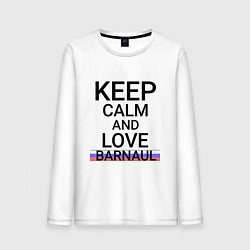 Лонгслив хлопковый мужской Keep calm Barnaul Барнаул ID332, цвет: белый