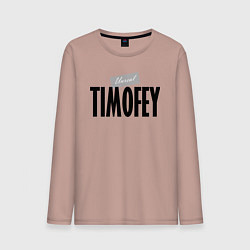 Лонгслив хлопковый мужской Нереальный Тимофей Unreal Timofey, цвет: пыльно-розовый