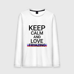 Лонгслив хлопковый мужской Keep calm Fryazino Фрязино, цвет: белый