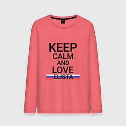 Мужской лонгслив Keep calm Elista Элиста