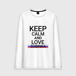 Лонгслив хлопковый мужской Keep calm Sobinka Собинка, цвет: белый