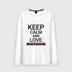 Лонгслив хлопковый мужской Keep calm Rubtsovsk Рубцовск, цвет: белый