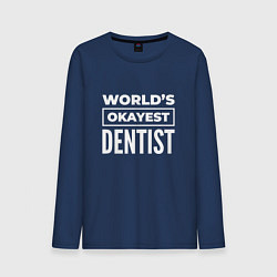 Лонгслив хлопковый мужской Worlds okayest dentist, цвет: тёмно-синий