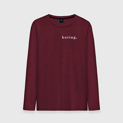 Лонгслив хлопковый мужской Скучно, цвет: меланж-бордовый
