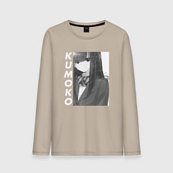 Мужской лонгслив Красотка Кумоко