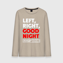 Лонгслив хлопковый мужской Left righte good night, цвет: миндальный