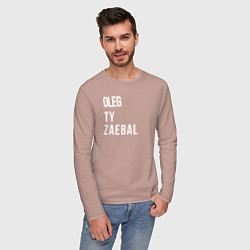 Лонгслив хлопковый мужской Oleg ty za*bal, цвет: пыльно-розовый — фото 2