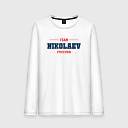 Лонгслив хлопковый мужской Team Nikolaev forever фамилия на латинице, цвет: белый