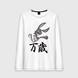Лонгслив хлопковый мужской Шальной заяц кричит банзай, цвет: белый