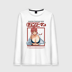 Лонгслив хлопковый мужской Макима аниме, цвет: белый