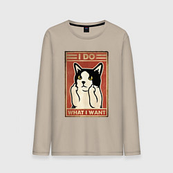 Лонгслив хлопковый мужской Я делаю то, что хочу, цвет: миндальный