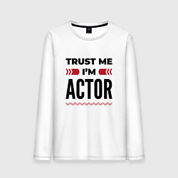 Лонгслив хлопковый мужской Trust me - Im actor, цвет: белый