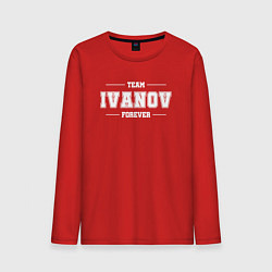Мужской лонгслив Team Ivanov forever - фамилия на латинице