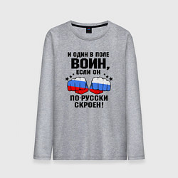 Лонгслив хлопковый мужской Один в поле воин - Россия сила, цвет: меланж