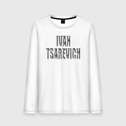 Мужской лонгслив Иван Царевич