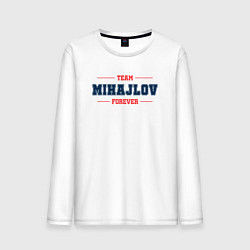 Мужской лонгслив Team Mihajlov forever фамилия на латинице