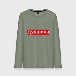 Лонгслив хлопковый мужской Я душнила - красный, цвет: авокадо
