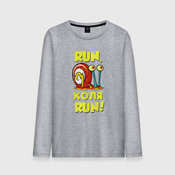 Мужской лонгслив Run Коля run