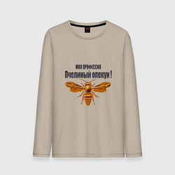 Лонгслив хлопковый мужской Пчелиный опекун, цвет: миндальный