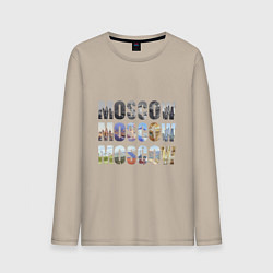 Лонгслив хлопковый мужской Moscow - Москва, цвет: миндальный