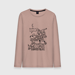 Лонгслив хлопковый мужской Новогодняя семья капибары - раскраска, цвет: пыльно-розовый