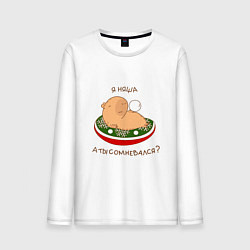 Мужской лонгслив Капибара на отдыхе зимой: я няша