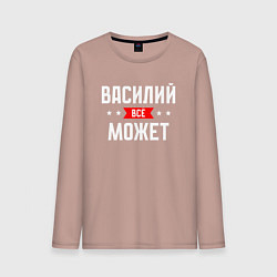 Лонгслив хлопковый мужской Василий всё может, цвет: пыльно-розовый