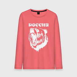 Лонгслив хлопковый мужской Ревущий медведь Россия, цвет: коралловый