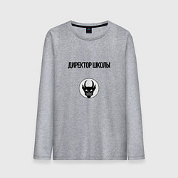 Лонгслив хлопковый мужской Будни выходные, цвет: меланж