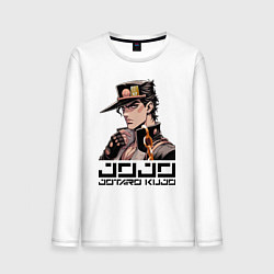 Лонгслив хлопковый мужской Jotaro Kujo - Jojo ai art, цвет: белый