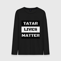 Лонгслив хлопковый мужской Tatar lives matter, цвет: черный