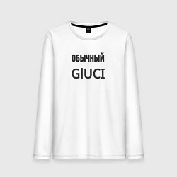 Лонгслив хлопковый мужской Обычный gluci, цвет: белый