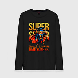 Лонгслив хлопковый мужской Super выпускник, цвет: черный