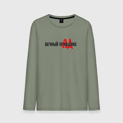 Лонгслив хлопковый мужской Вечный праздник, цвет: авокадо