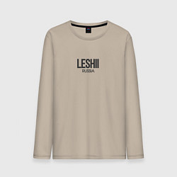 Лонгслив хлопковый мужской Leshii - леший, цвет: миндальный