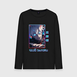 Лонгслив хлопковый мужской Портрет Gojo Satoru - Магическая битва, цвет: черный