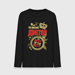 Лонгслив хлопковый мужской Доктор лучший из лучших, цвет: черный