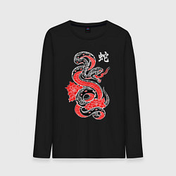 Лонгслив хлопковый мужской Черный змей - китайский иероглиф, цвет: черный